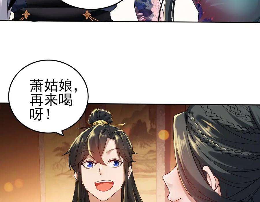 再不死我就真无敌了9话 我不是那么容易诱惑的！