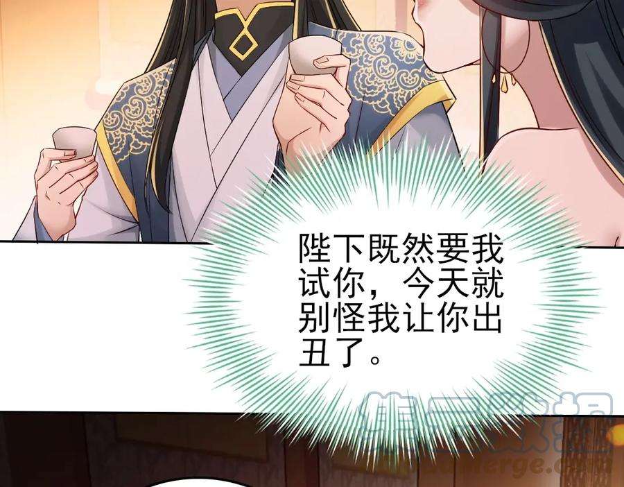 再不死我就真无敌了9话 我不是那么容易诱惑的！
