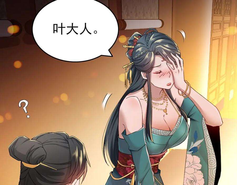 再不死我就真无敌了9话 我不是那么容易诱惑的！