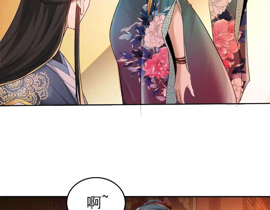 再不死我就真无敌了9话 我不是那么容易诱惑的！