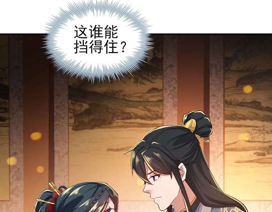 再不死我就真无敌了9话 我不是那么容易诱惑的！