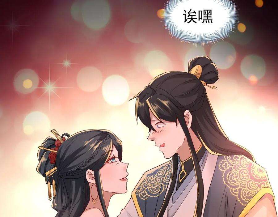 再不死我就真无敌了9话 我不是那么容易诱惑的！