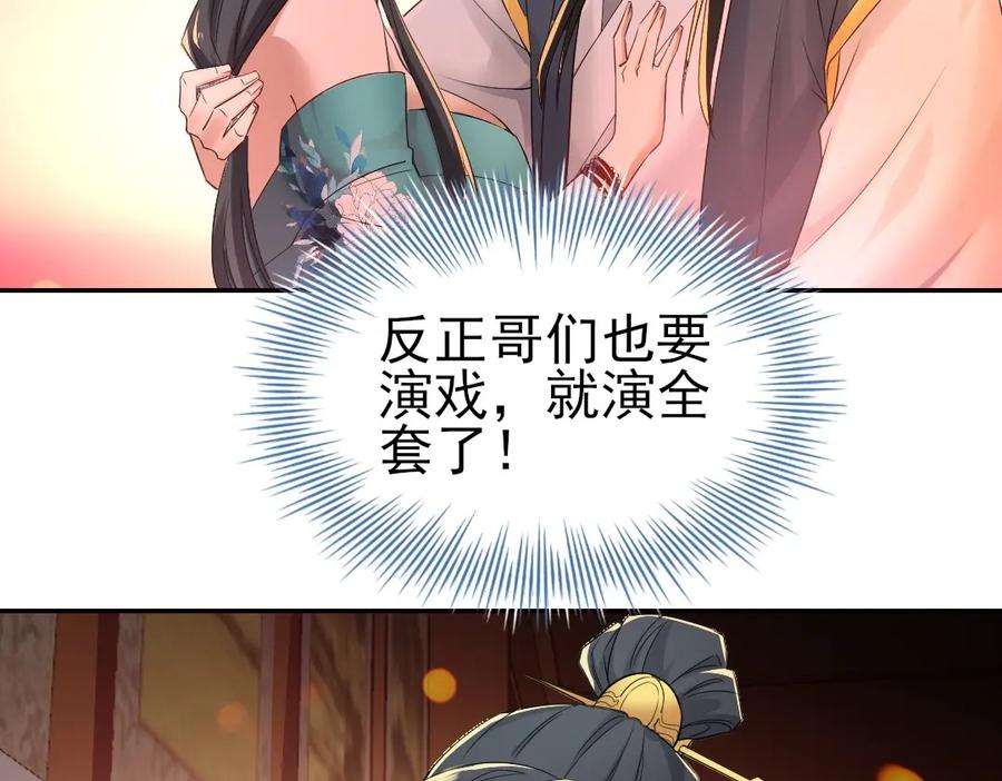 再不死我就真无敌了9话 我不是那么容易诱惑的！