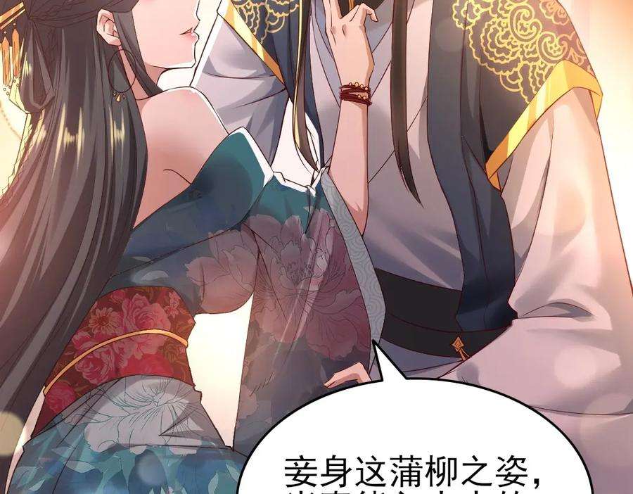 再不死我就真无敌了9话 我不是那么容易诱惑的！