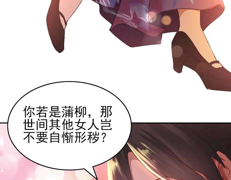 再不死我就真无敌了9话 我不是那么容易诱惑的！