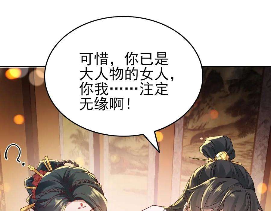 再不死我就真无敌了9话 我不是那么容易诱惑的！