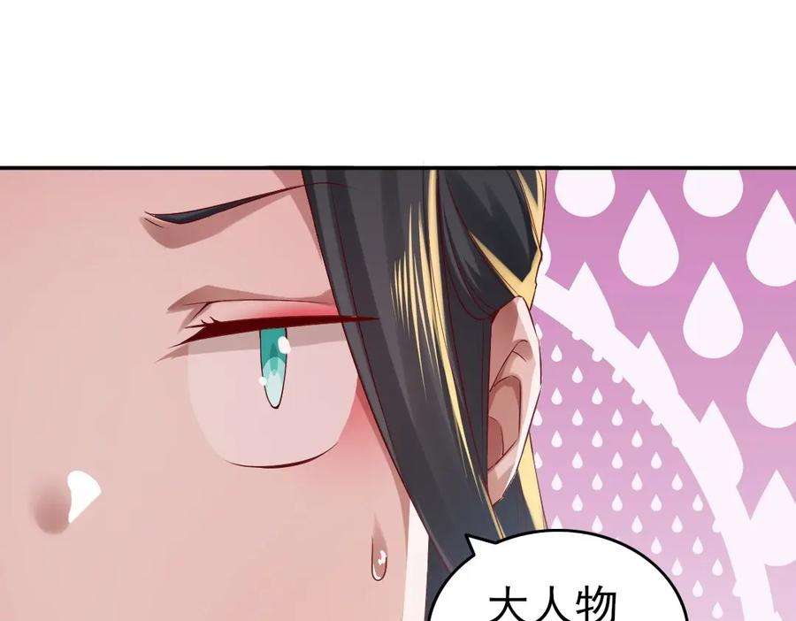 再不死我就真无敌了9话 我不是那么容易诱惑的！