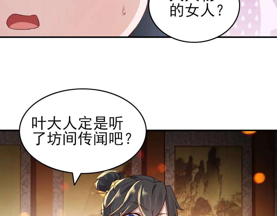 再不死我就真无敌了9话 我不是那么容易诱惑的！
