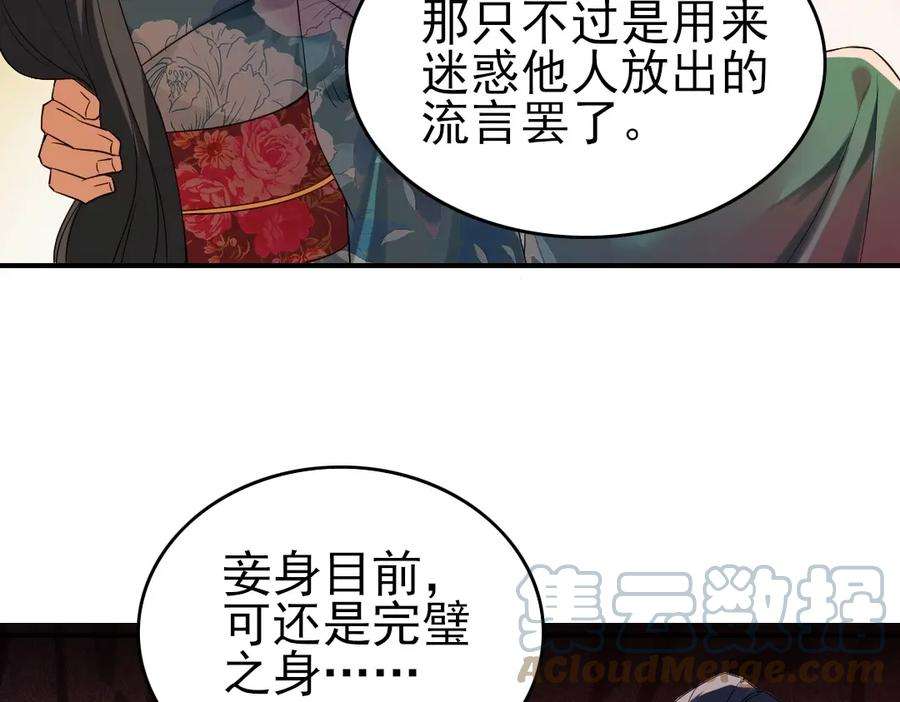 再不死我就真无敌了9话 我不是那么容易诱惑的！
