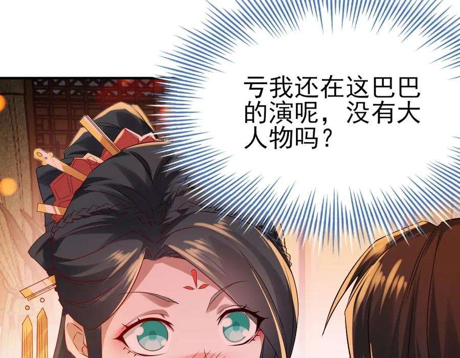 再不死我就真无敌了9话 我不是那么容易诱惑的！