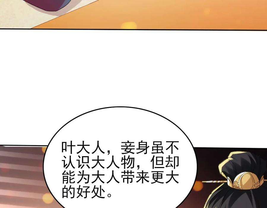 再不死我就真无敌了9话 我不是那么容易诱惑的！