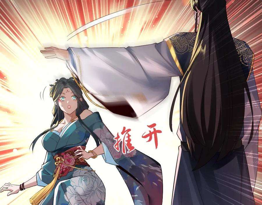 再不死我就真无敌了9话 我不是那么容易诱惑的！