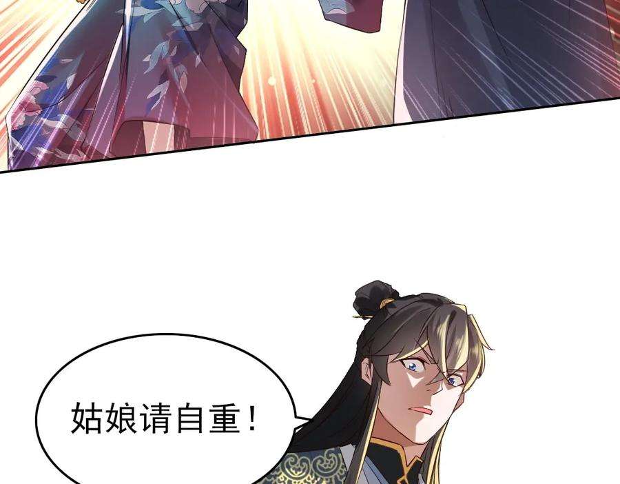 再不死我就真无敌了9话 我不是那么容易诱惑的！