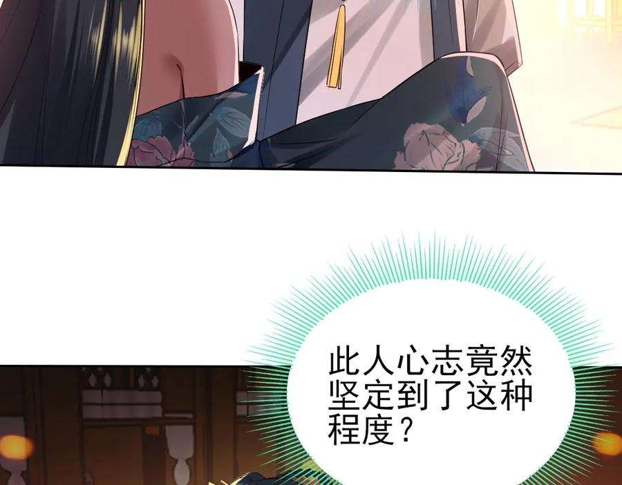 再不死我就真无敌了9话 我不是那么容易诱惑的！
