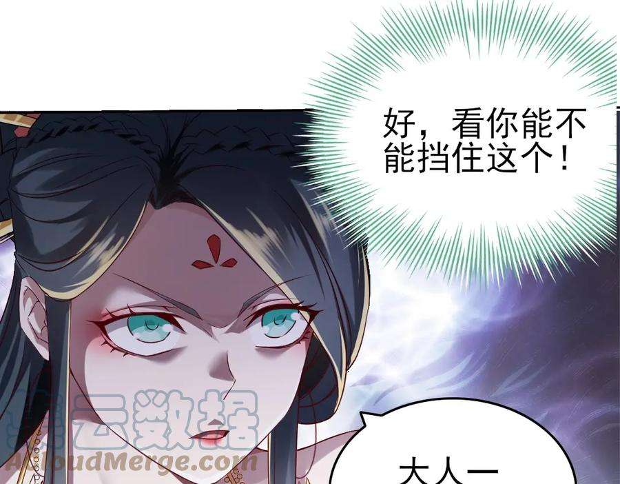 再不死我就真无敌了9话 我不是那么容易诱惑的！