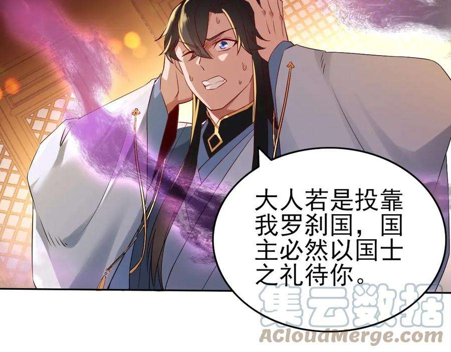 再不死我就真无敌了9话 我不是那么容易诱惑的！