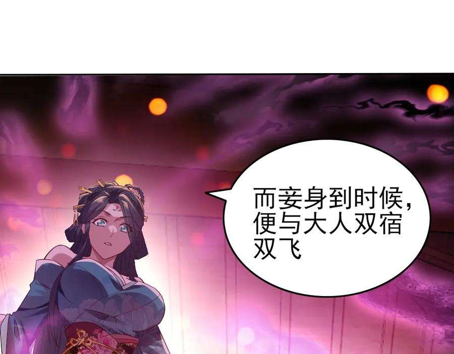 再不死我就真无敌了9话 我不是那么容易诱惑的！