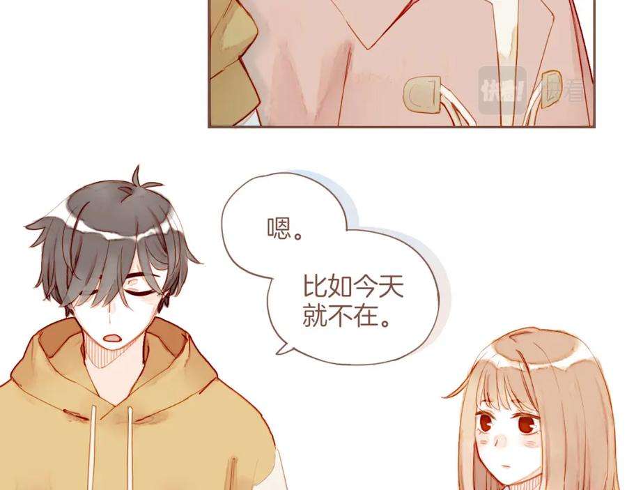 星星不可见13话 装在盒子里的是秘密（下）