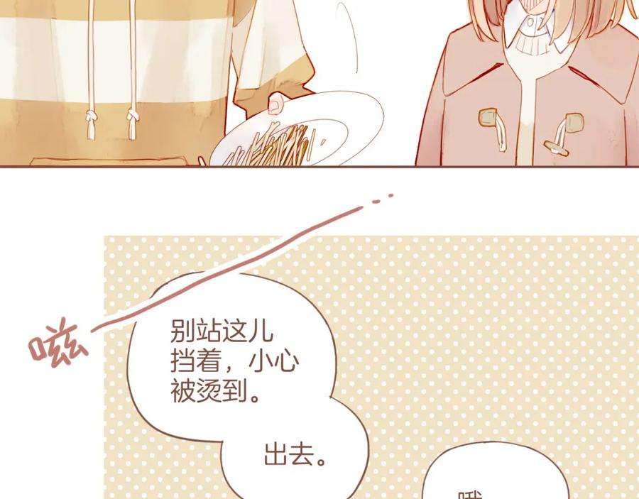 星星不可见13话 装在盒子里的是秘密（下）