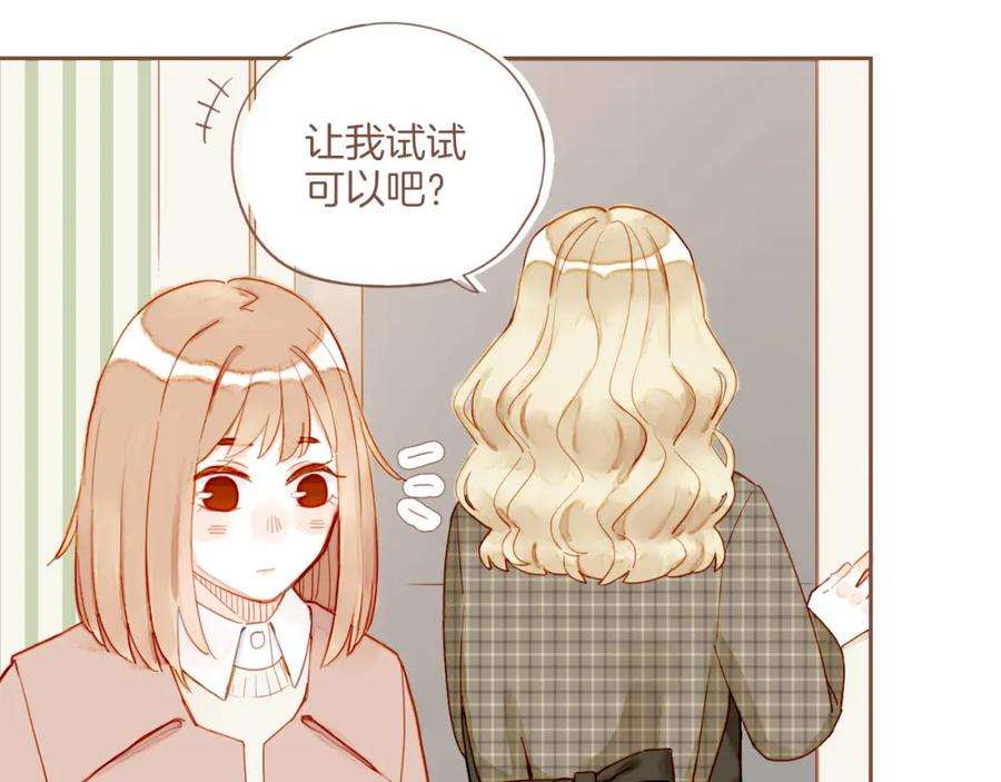 星星不可见13话 装在盒子里的是秘密（下）