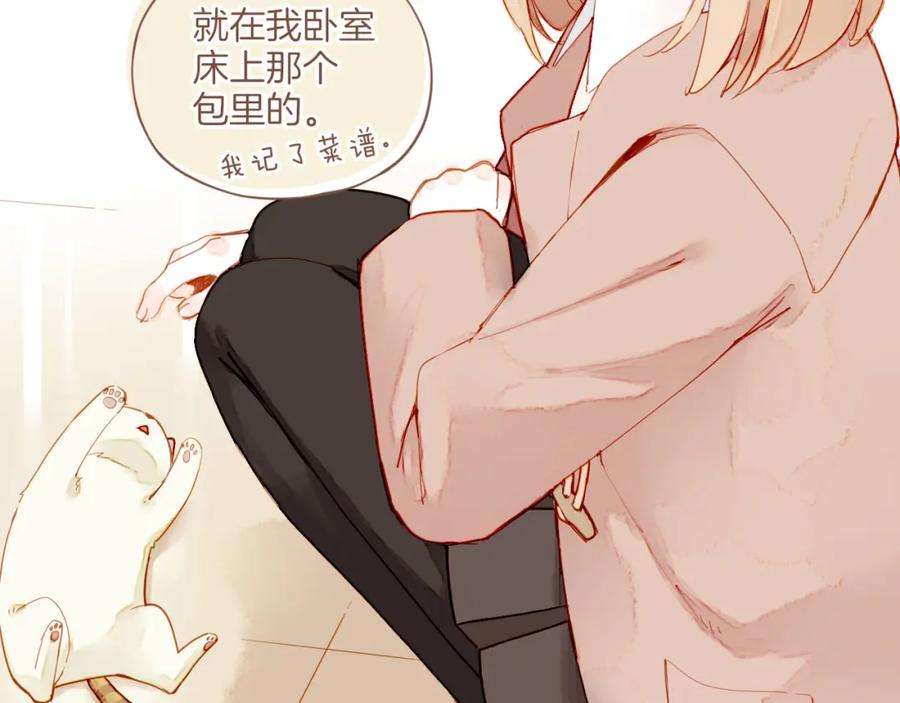 星星不可见13话 装在盒子里的是秘密（下）