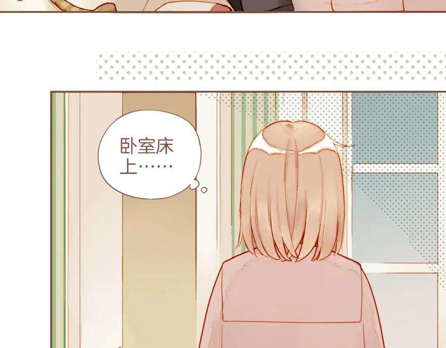 星星不可见13话 装在盒子里的是秘密（下）