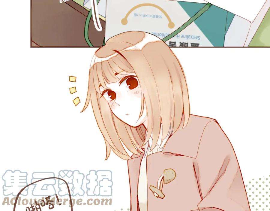 星星不可见13话 装在盒子里的是秘密（下）