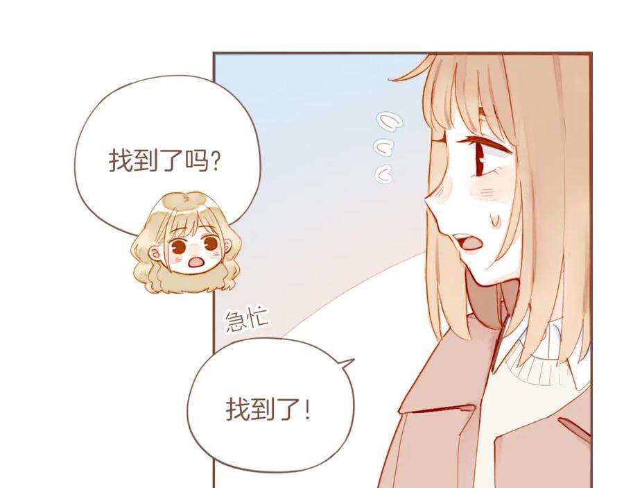 星星不可见13话 装在盒子里的是秘密（下）