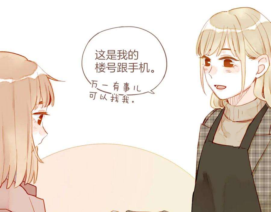 星星不可见13话 装在盒子里的是秘密（下）