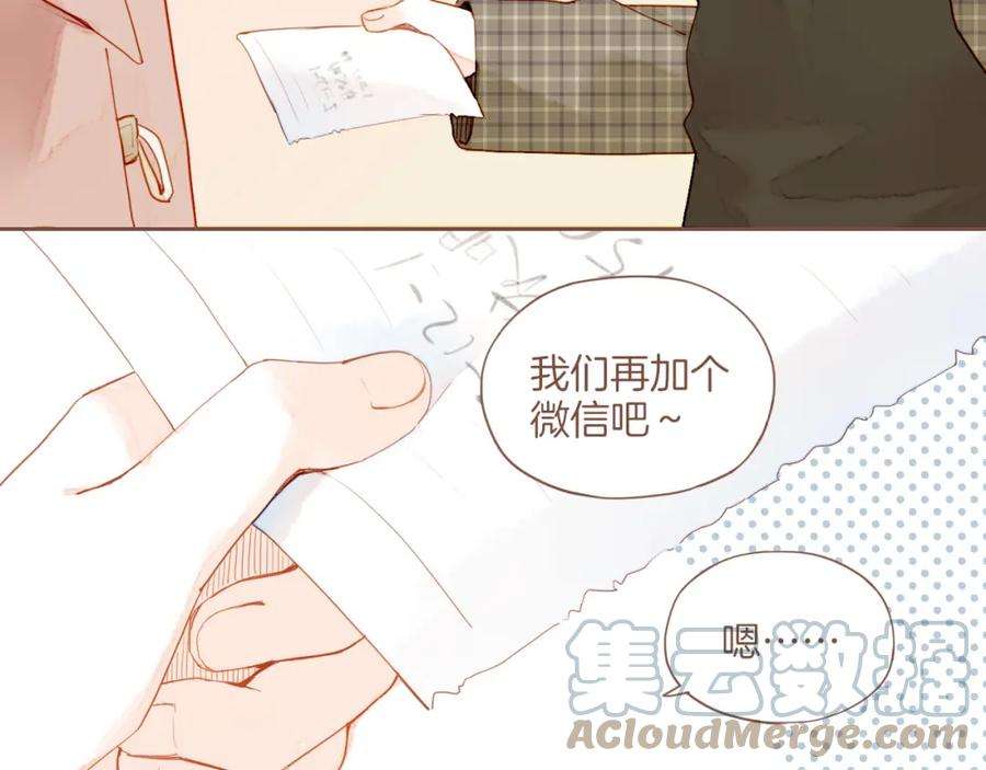 星星不可见13话 装在盒子里的是秘密（下）