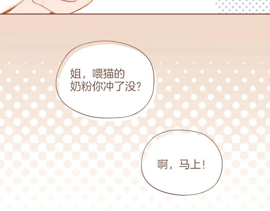 星星不可见13话 装在盒子里的是秘密（下）
