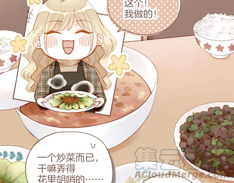 星星不可见13话 装在盒子里的是秘密（下）