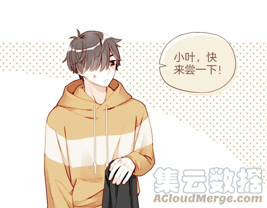 星星不可见13话 装在盒子里的是秘密（下）