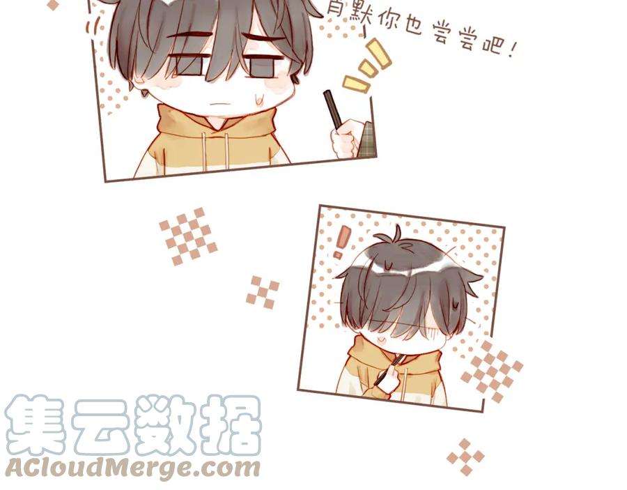 星星不可见13话 装在盒子里的是秘密（下）
