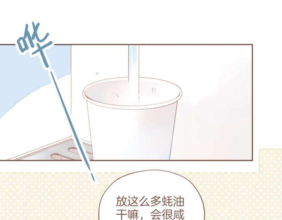 星星不可见13话 装在盒子里的是秘密（下）