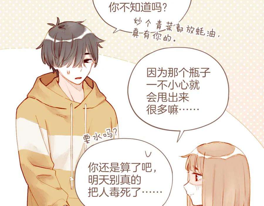 星星不可见13话 装在盒子里的是秘密（下）