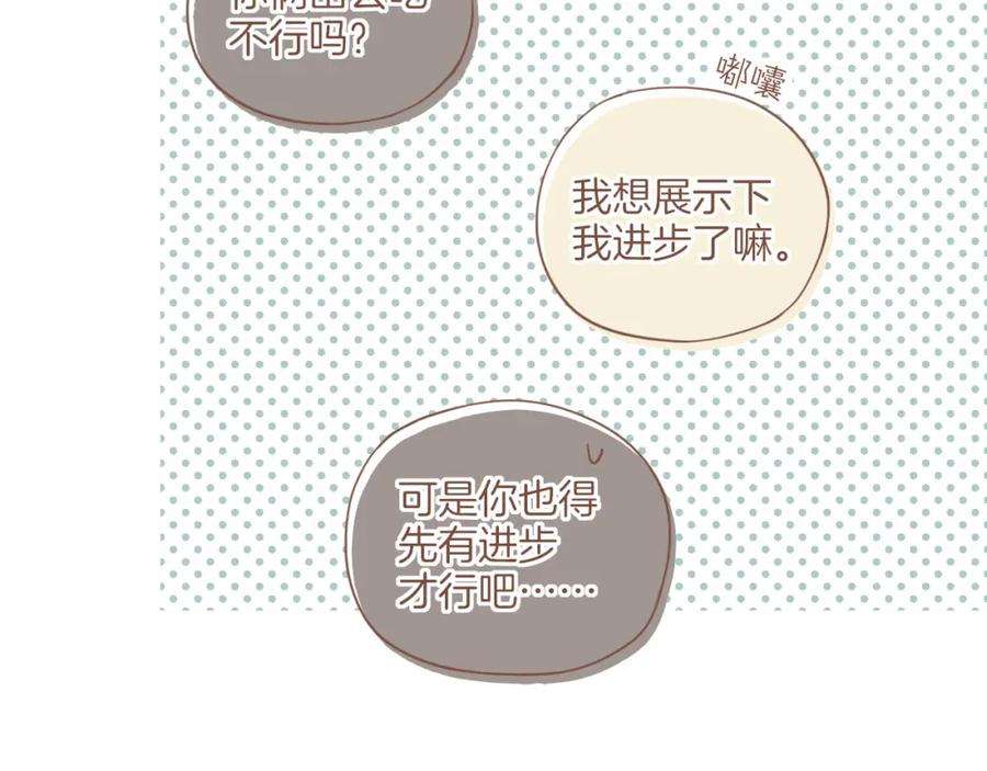 星星不可见13话 装在盒子里的是秘密（下）