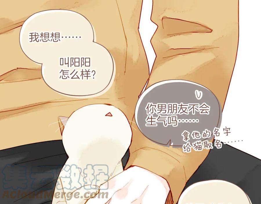 星星不可见13话 装在盒子里的是秘密（下）