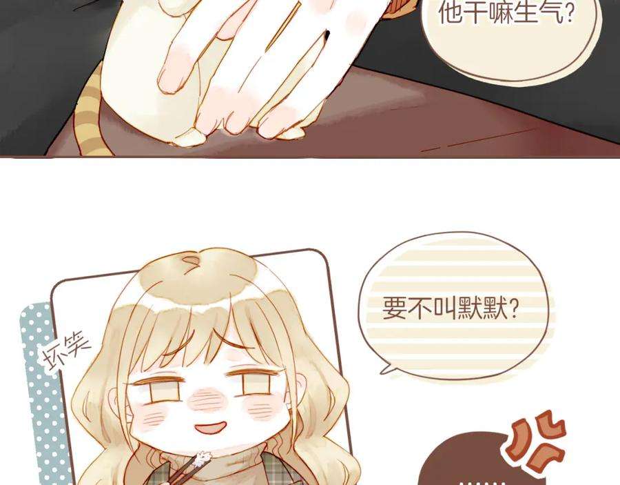 星星不可见13话 装在盒子里的是秘密（下）