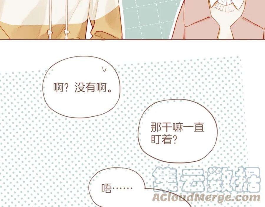 星星不可见13话 装在盒子里的是秘密（下）