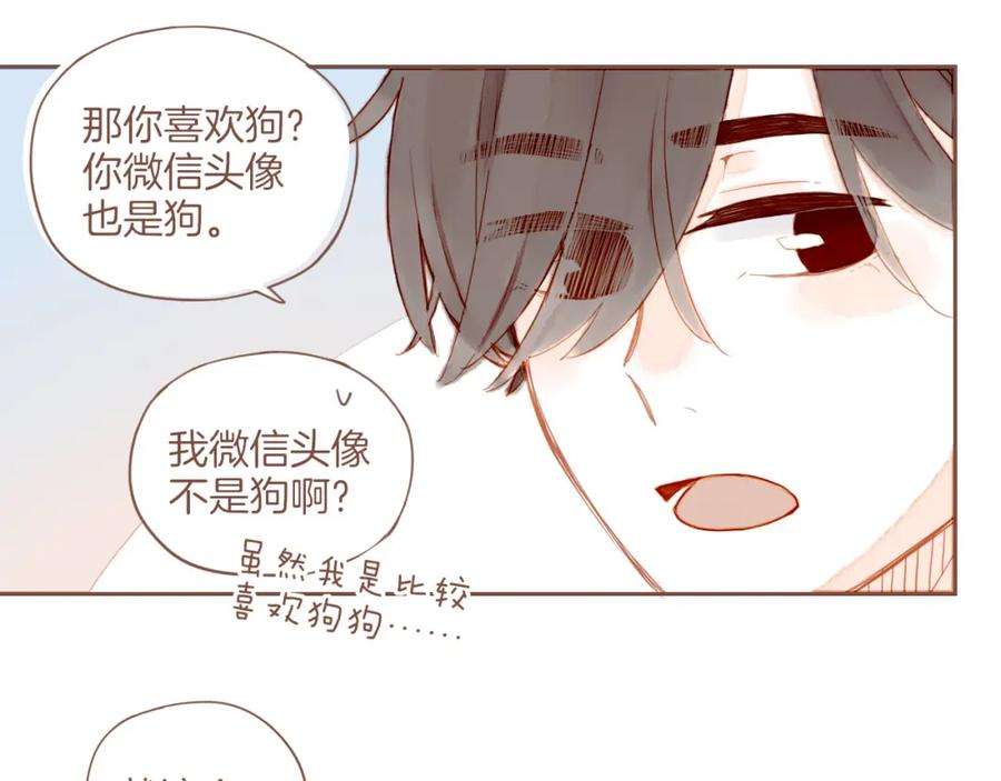星星不可见13话 装在盒子里的是秘密（下）