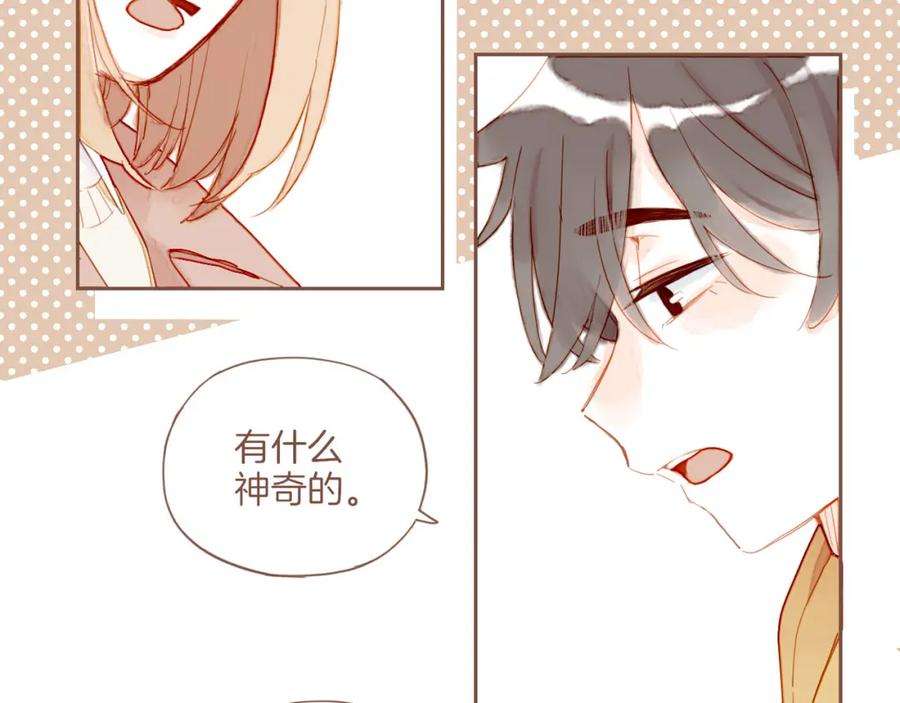 星星不可见13话 装在盒子里的是秘密（下）