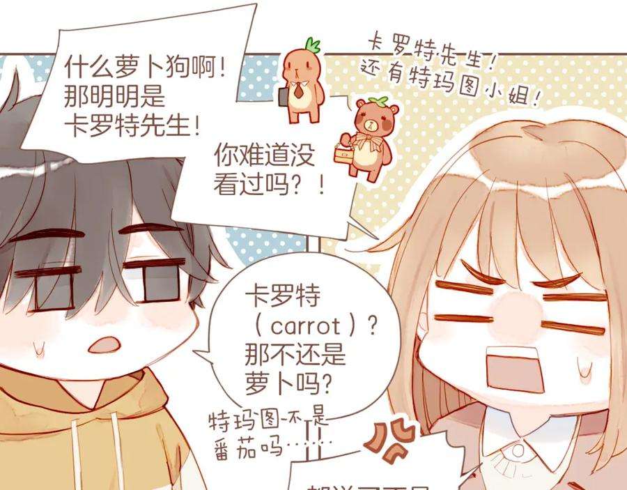 星星不可见13话 装在盒子里的是秘密（下）