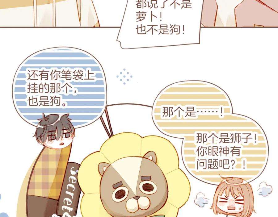 星星不可见13话 装在盒子里的是秘密（下）