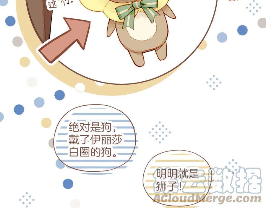 星星不可见13话 装在盒子里的是秘密（下）