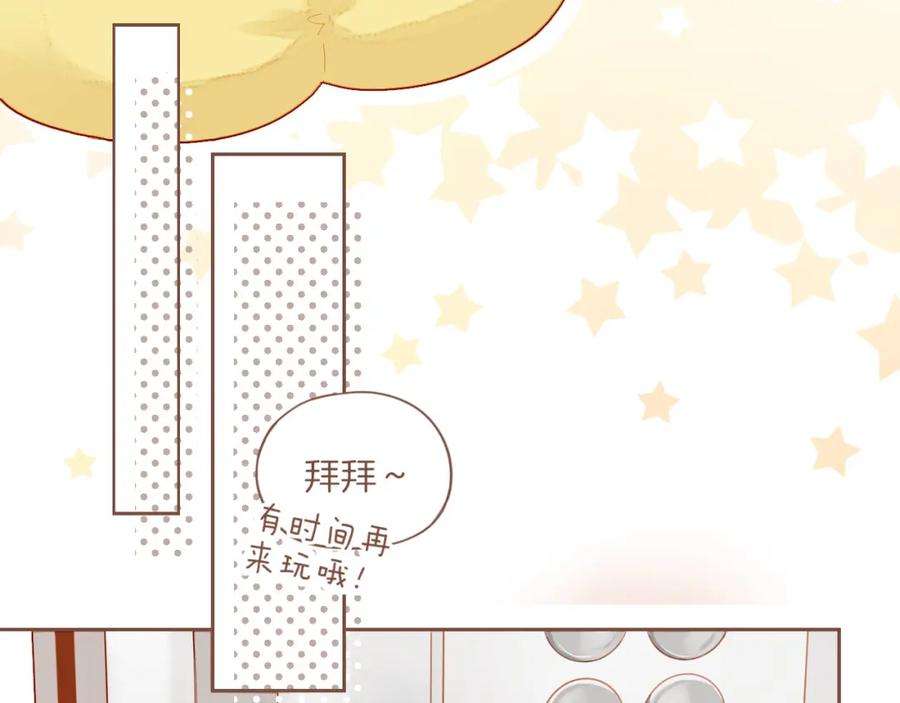星星不可见13话 装在盒子里的是秘密（下）