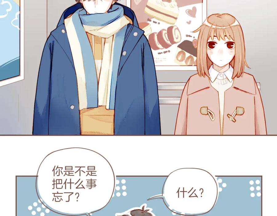 星星不可见13话 装在盒子里的是秘密（下）