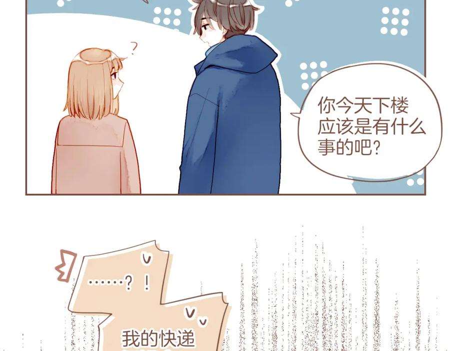 星星不可见13话 装在盒子里的是秘密（下）