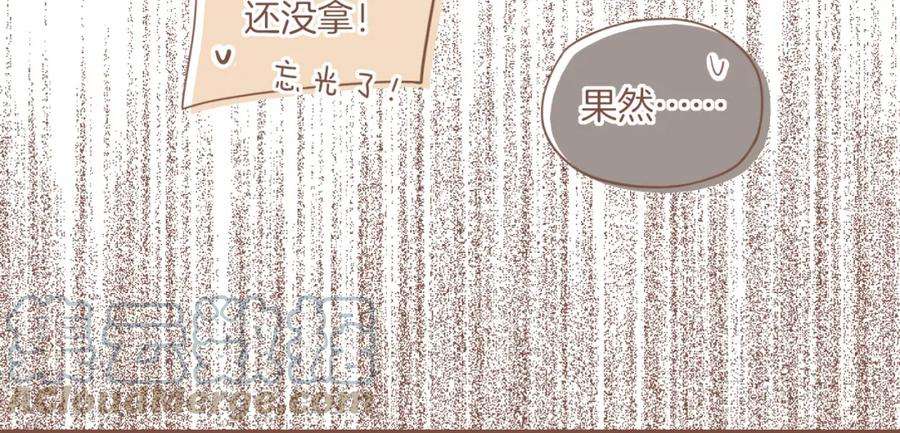 星星不可见13话 装在盒子里的是秘密（下）