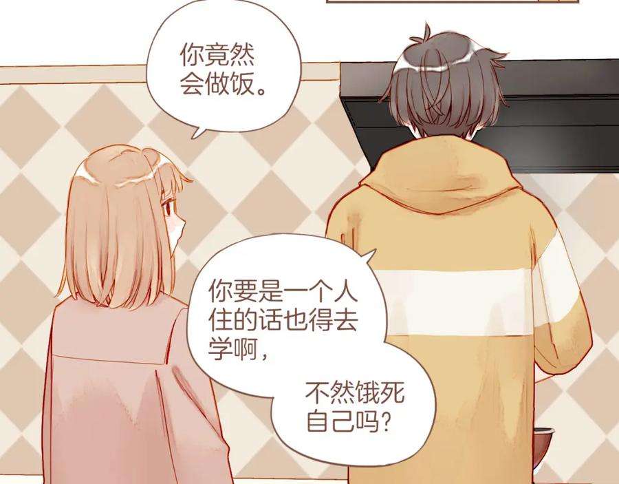 星星不可见13话 装在盒子里的是秘密（下）